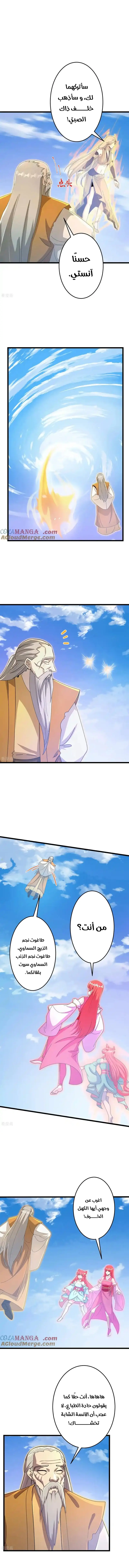 Read Against the Gods AR Manga Online
