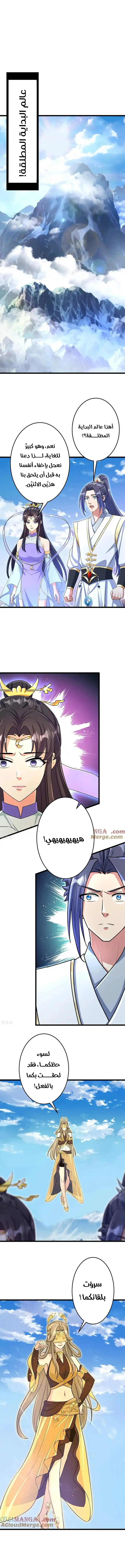 Read Against the Gods AR Manga Online