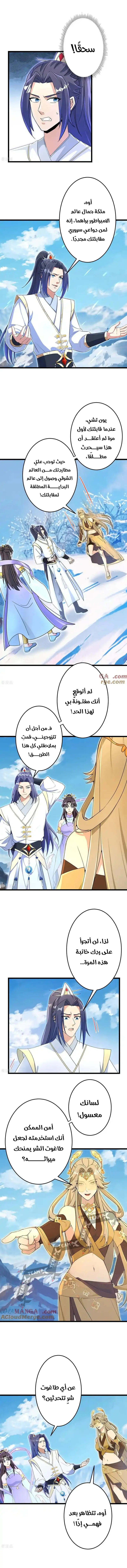 Read Against the Gods AR Manga Online