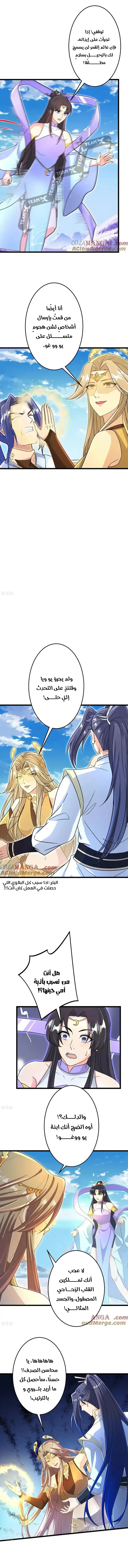 Read Against the Gods AR Manga Online