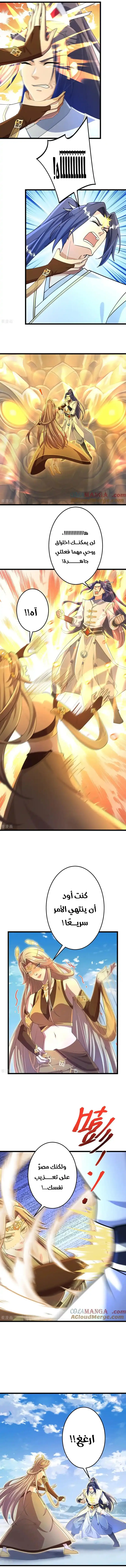 Read Against the Gods AR Manga Online