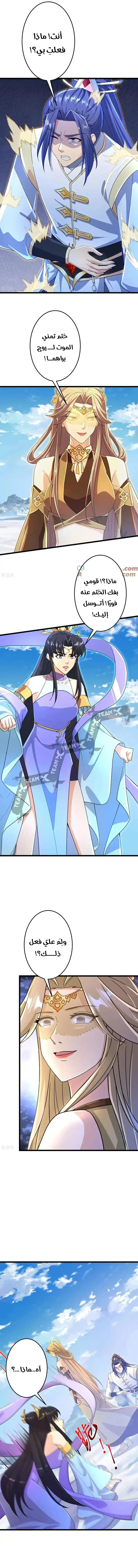 Read Against the Gods AR Manga Online