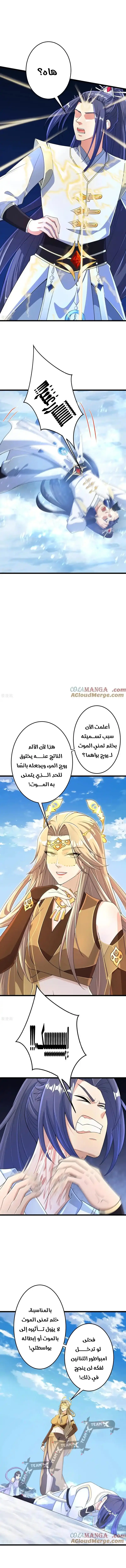 Read Against the Gods AR Manga Online