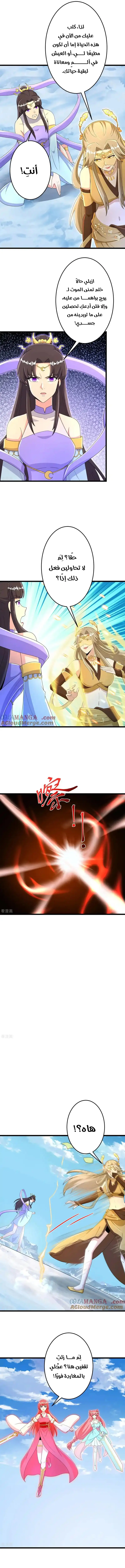 Read Against the Gods AR Manga Online