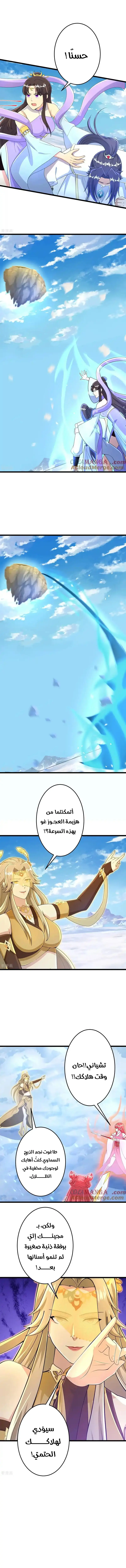 Read Against the Gods AR Manga Online