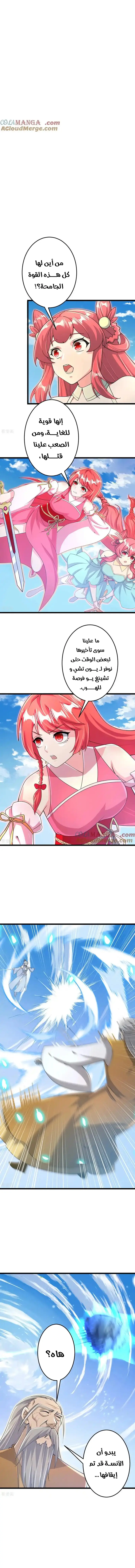 Read Against the Gods AR Manga Online
