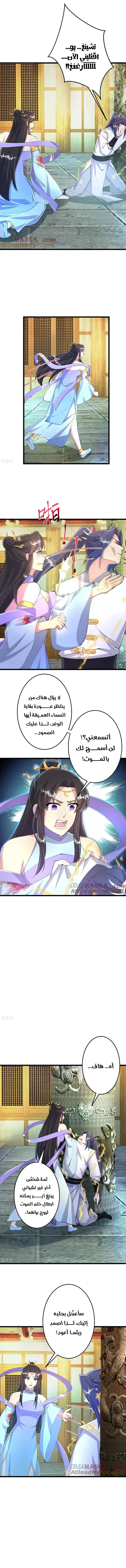 Read Against the Gods AR Manga Online