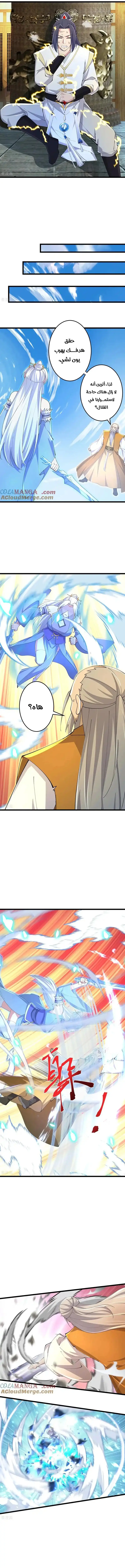 Read Against the Gods AR Manga Online