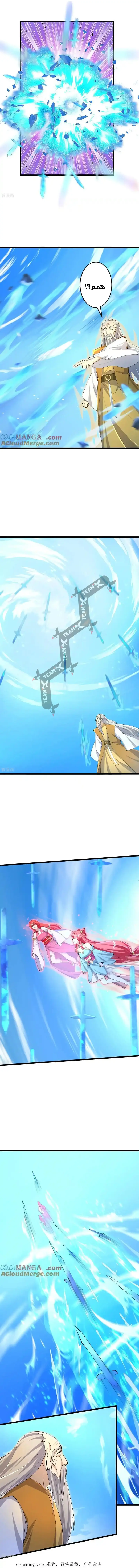 Read Against the Gods AR Manga Online