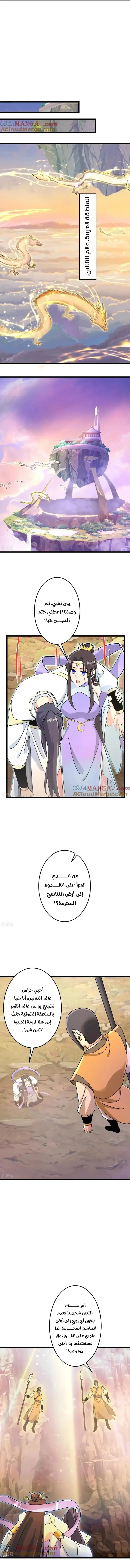 Read Against the Gods AR Manga Online