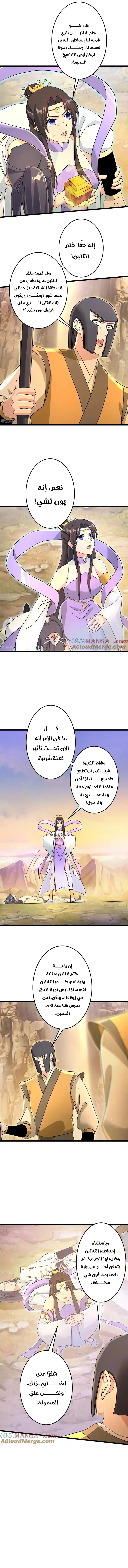 Read Against the Gods AR Manga Online