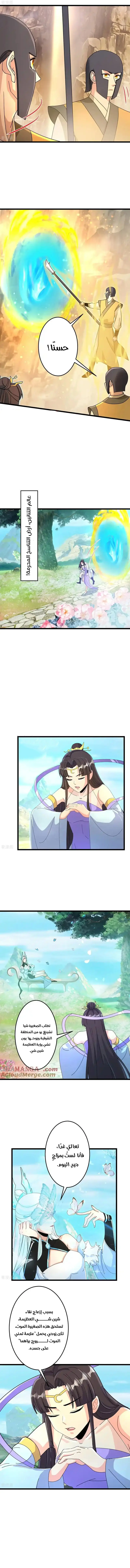 Read Against the Gods AR Manga Online