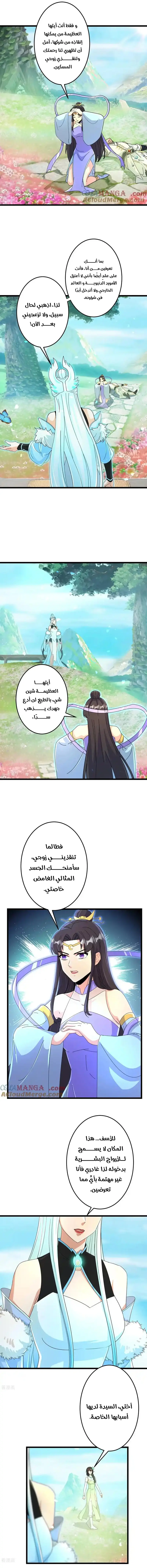 Read Against the Gods AR Manga Online