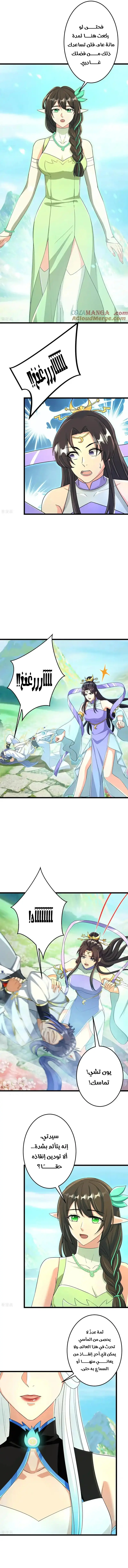 Read Against the Gods AR Manga Online