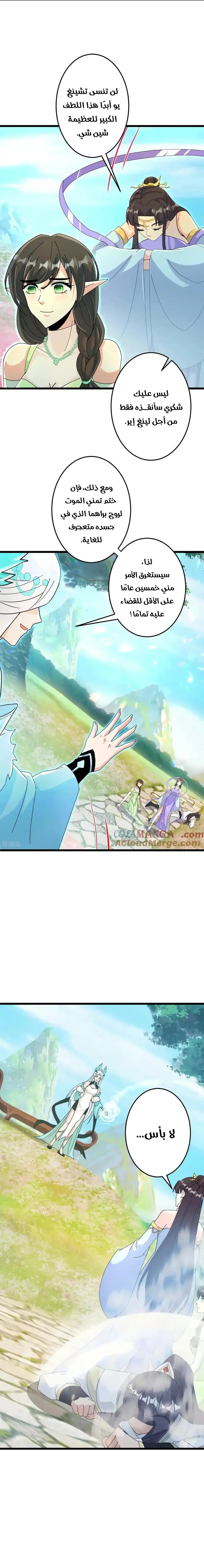 Read Against the Gods AR Manga Online