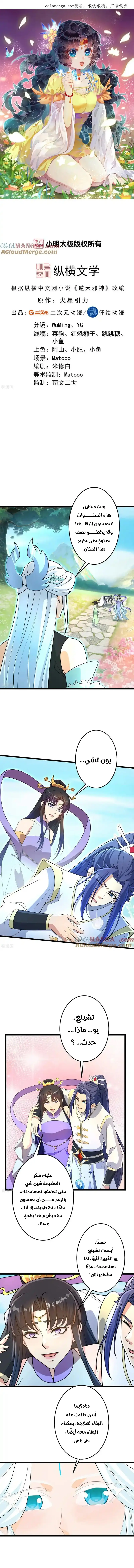 Read Against the Gods AR Manga Online