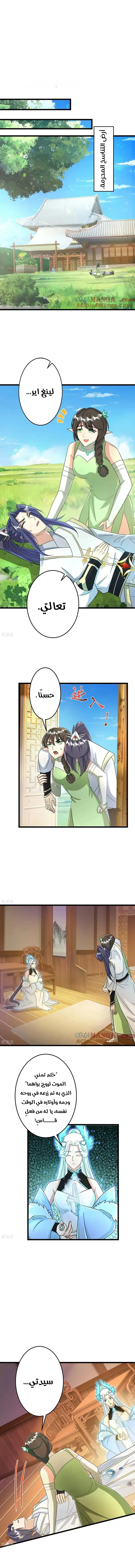 Read Against the Gods AR Manga Online