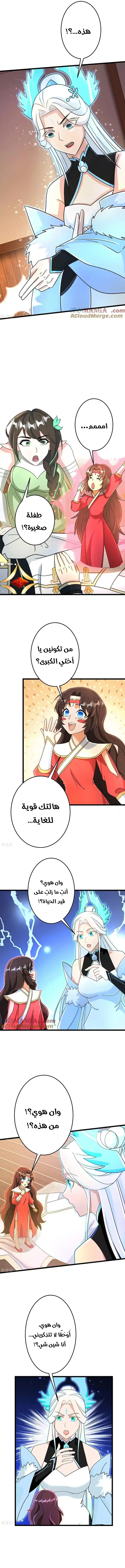 Read Against the Gods AR Manga Online