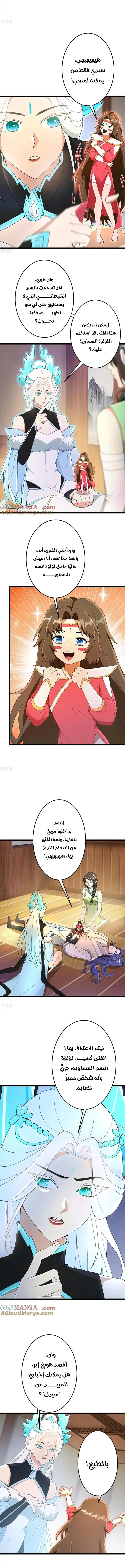 Read Against the Gods AR Manga Online