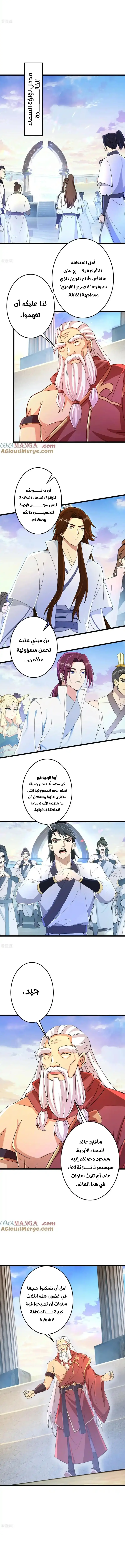 Read Against the Gods AR Manga Online