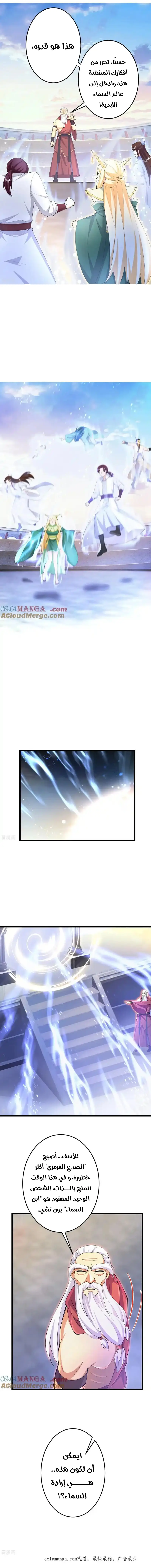 Read Against the Gods AR Manga Online