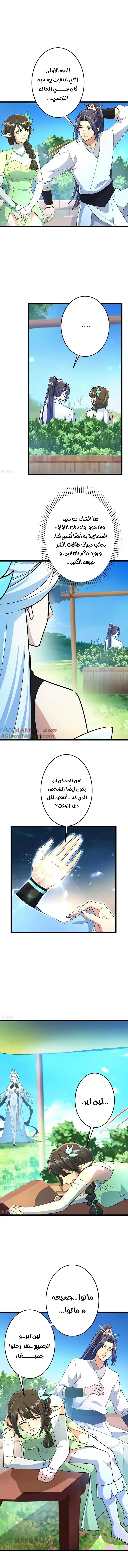 Read Against the Gods AR Manga Online