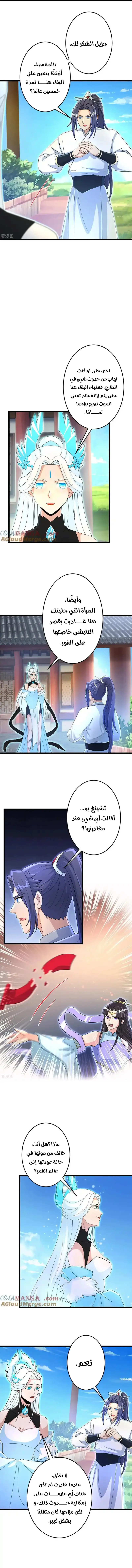 Read Against the Gods AR Manga Online