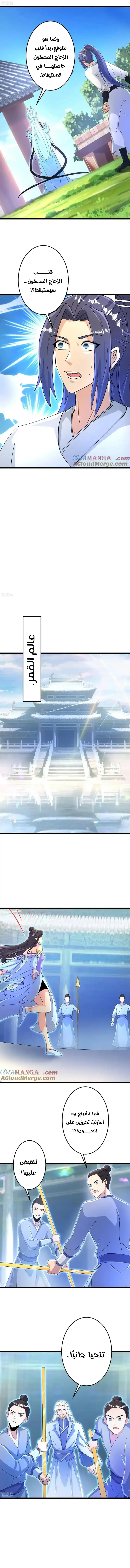 Read Against the Gods AR Manga Online