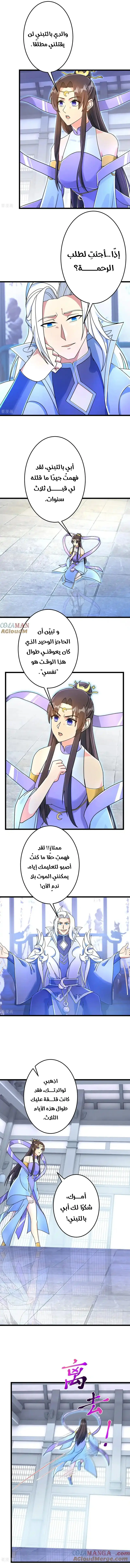 Read Against the Gods AR Manga Online