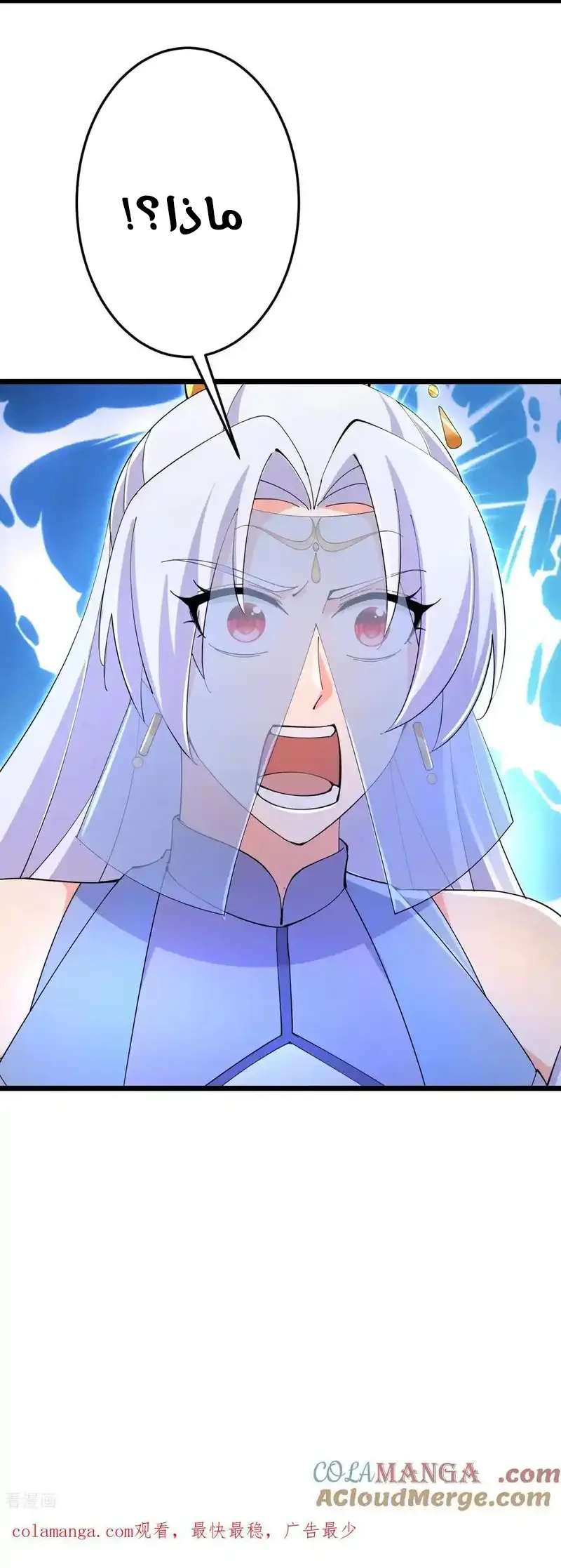 Read Against the Gods AR Manga Online