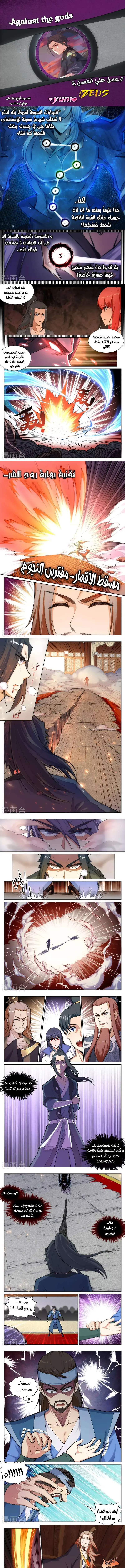 Read Against the Gods AR Manga Online