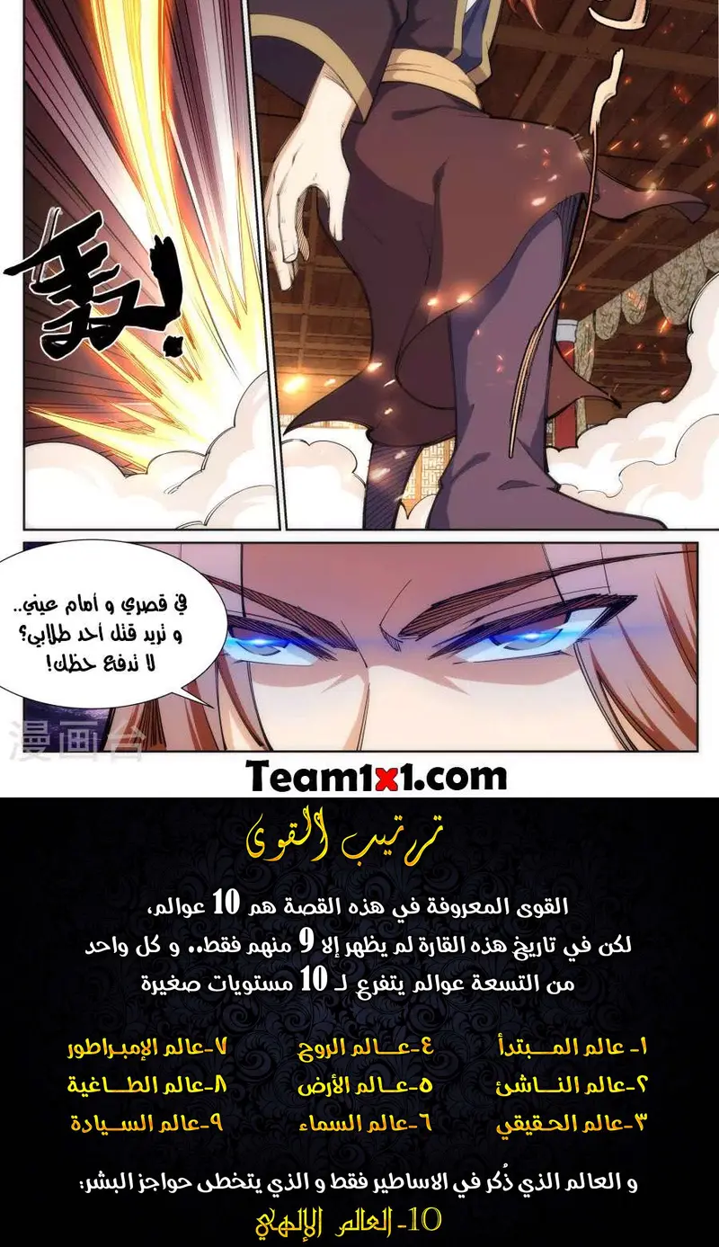Read Against the Gods AR Manga Online