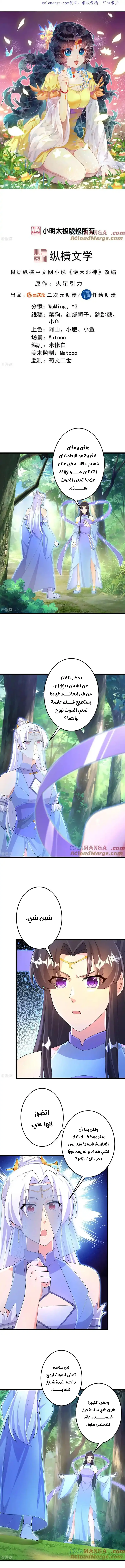 Read Against the Gods AR Manga Online