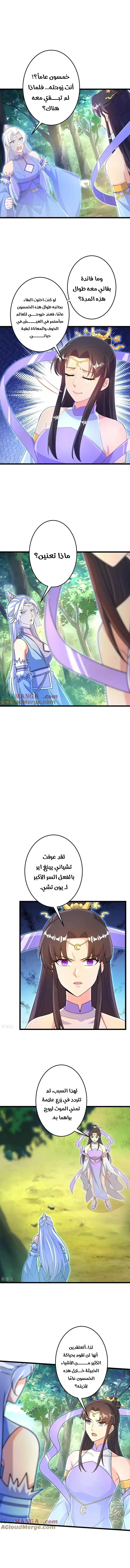 Read Against the Gods AR Manga Online