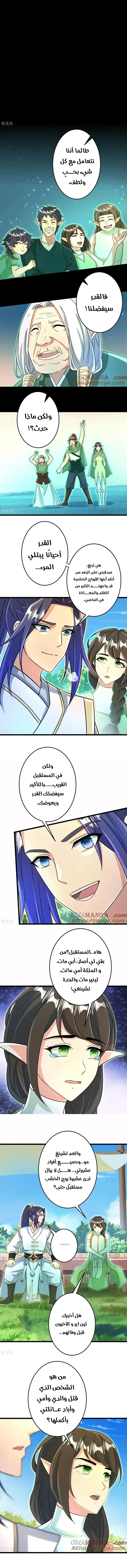 Read Against the Gods AR Manga Online