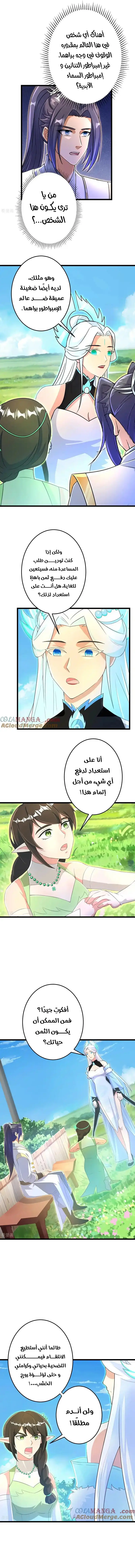Read Against the Gods AR Manga Online