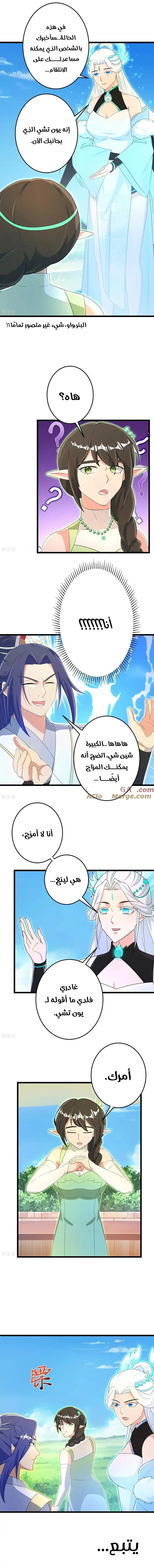 Read Against the Gods AR Manga Online