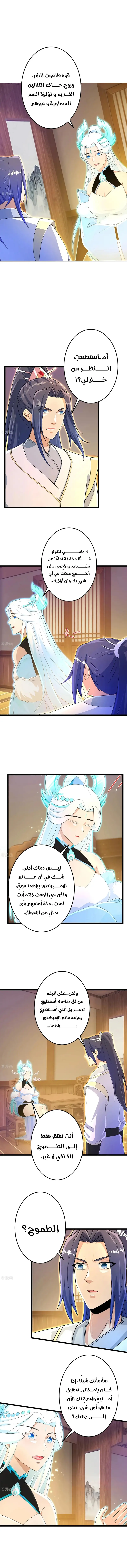 Read Against the Gods AR Manga Online