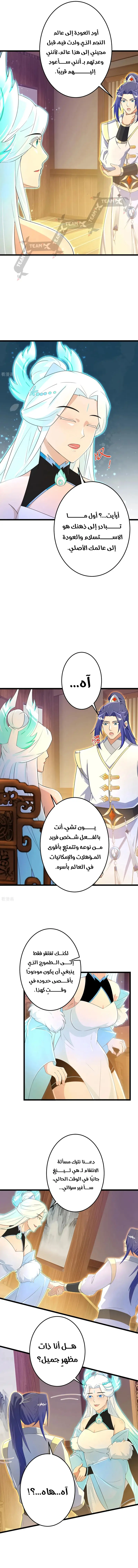 Read Against the Gods AR Manga Online