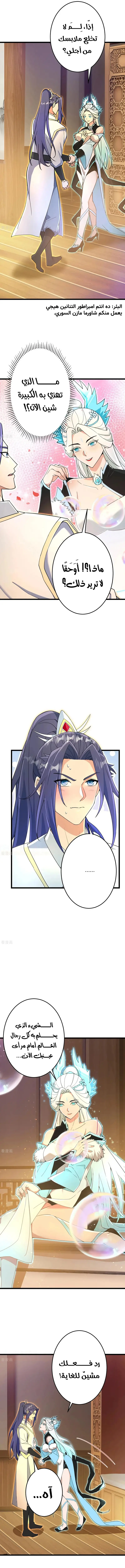 Read Against the Gods AR Manga Online