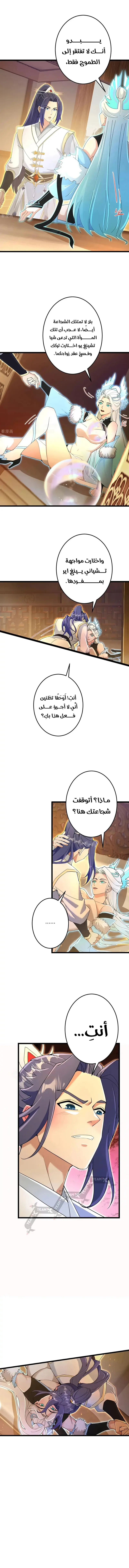 Read Against the Gods AR Manga Online