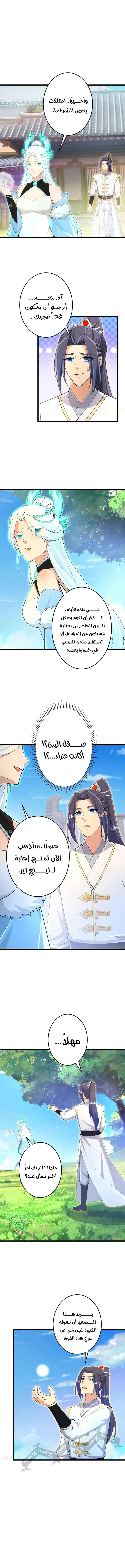 Read Against the Gods AR Manga Online