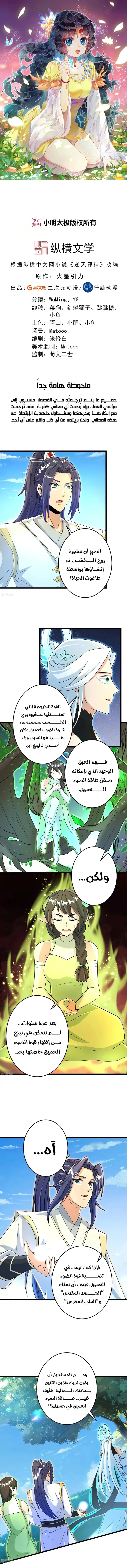 Read Against the Gods AR Manga Online