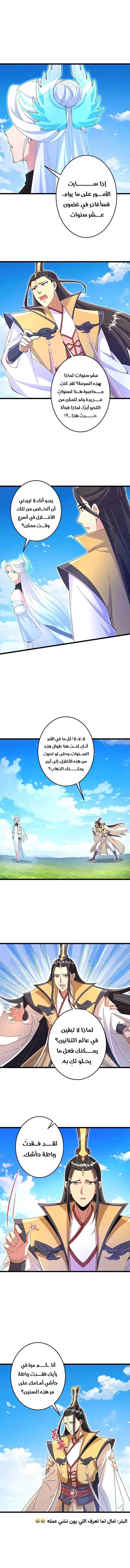 Read Against the Gods AR Manga Online