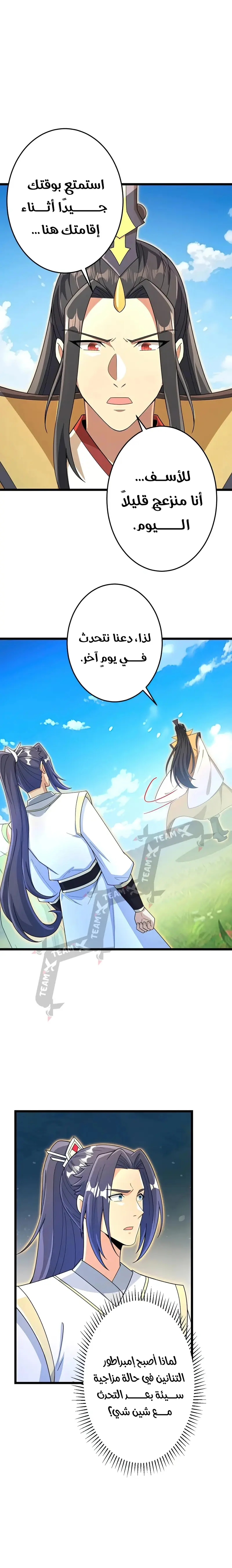 Read Against the Gods AR Manga Online
