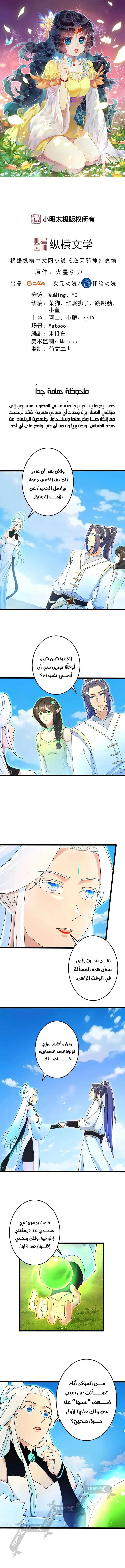 Read Against the Gods AR Manga Online