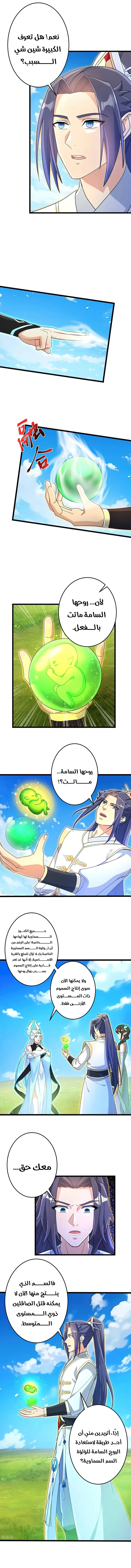 Read Against the Gods AR Manga Online