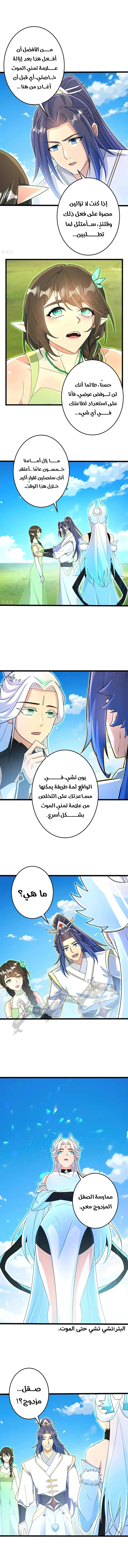 Read Against the Gods AR Manga Online