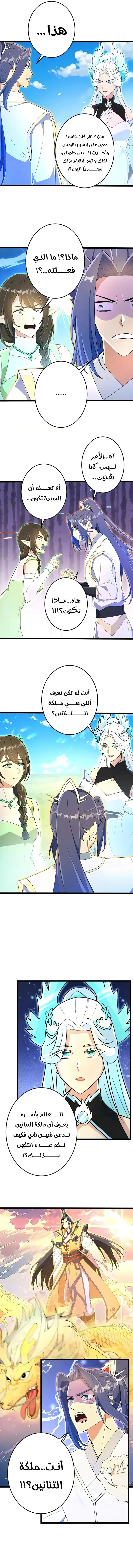 Read Against the Gods AR Manga Online