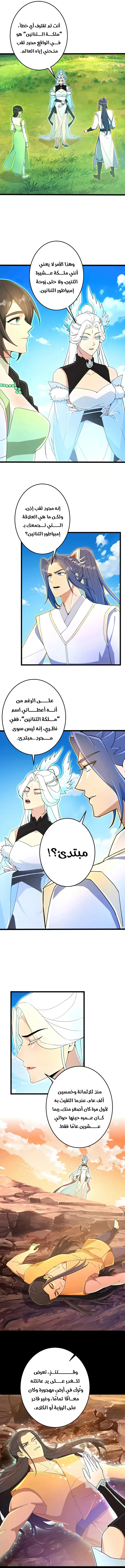 Read Against the Gods AR Manga Online